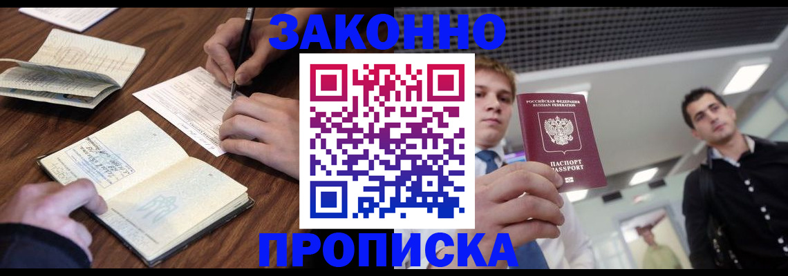 временная регистрация собственник в Чистополье